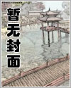 【第四爱】物化训诫白月光美男(女尊/gb/女攻/GB/SM)