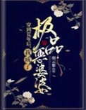 我成了极品恶婆婆全文免费阅读