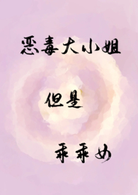 恶毒大小姐但是乖乖女【NP,伪骨科】